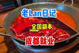 成都的就业环境真的一般#成都 #成都工作 #求职 #找工作视频封面