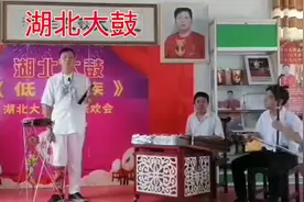 湖北大鼓《欢喜麻将婆》#国家非物质文化遗产