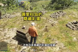 盘点洛圣都线上新手前期不建议做的联系人差事 #steam游戏 #gta