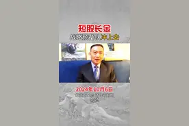 短股长金：战略预备队冲上去 #卢麒元#黄奇帆#达利欧#林毅夫#王孟源