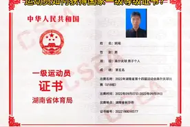 高尔夫运动员如何获得国家一级运动员等级证书视频封面
