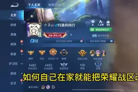 #无人区 如何在手机上就能完成#修改战区位置 ，好好看看非常简单视频封面