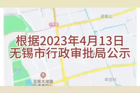 无锡地铁6号线最新规划，看看是否会经过你家#交通出行 #地铁房视频封面