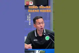 苏超前瞻：#徐州vs南通 苏北老大哥，不是好惹的#苏超联赛 #老舜天谈苏超 #先锋观察