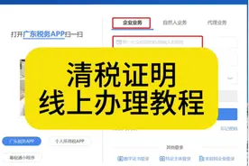 清税证明，线上办理教程#会计实操 #会计 #注销 #财务人视频封面