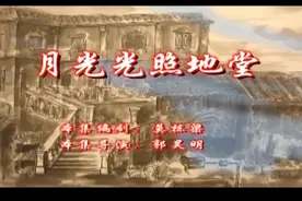 72家房客：月光光照地堂（下）#七十二家房客视频封面