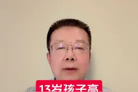 13岁孩子高尿酸要不要用药 #硬核健康科普行动 #尿酸 #高尿酸 #痛风