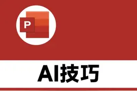 DeepSeek与KIMI，3分钟自动生成PPT 视频封面