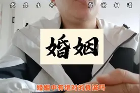 婚姻当中男女双方本来就是不平等的！ #夫妻相处 #情感共鸣