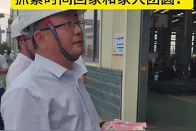 河南矿山老板崔培军巡厂见员工加班大发脾气！ 崔培军说：说好了，中秋节不让员工加班，让回家团圆陪父母！观场加班的员工每人发1000元，并下令立即回家！#崔培军 #长垣#加班费视频封面