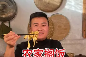 没有什么是一碗家乡饭不能治愈的，来自碳水的欢乐，这碗疙搁饭是从小吃到大的饭，隔三差五就吃一次，不知道你们叫什么，吃过没！#我的乡村生活 #微光点亮乡村 #新农人计划2024 #农村美食 #农家搁饭视频封面