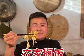 没有什么是一碗家乡饭不能治愈的，来自碳水的欢乐，这碗疙搁饭是从小吃到大的饭，隔三差五就吃一次，不知道你们叫什么，吃过没！#我的乡村生活 #微光点亮乡村 #新农人计划2024 #农村美食 #农家搁饭