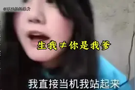 生我≠你是我爹 T0再现神级发言 #大型纪录片 #小仙女 #t0 #女拳视频封面