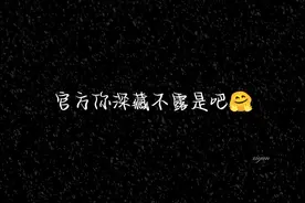 谁说羊守九没糖？这不就有了吗，喜美好甜爱死了#喜美#疯狂超能营