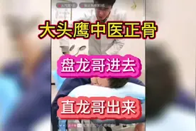 大头鹰说海外华人回国第一件事就是体检，看病。看来一点不假啊视频封面