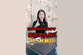 #电子琴 #电子琴教学 #自学电子琴   你的第一台电子琴这样用更好听