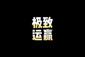 今天教兄弟们运营！#金铲铲之战 #金铲铲2025天选福星