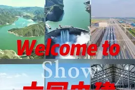 Welcome To @中国电建视频封面