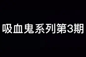 #我的世界 #原创视频 #mc #生存 #吸血鬼 下集就可以用祭坛升级了