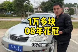 代卖一台08年的丰田花冠，车况靓，车子很好开，练手代步首选