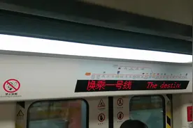 广州地铁死亡三号线列车报站广播。#广州地铁 #广州地铁报站声音视频封面