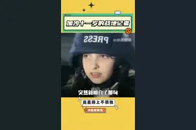 那是一个十一岁的孩子也要被迫成为英雄的地方 #加沙11岁女孩当战地记者 #加沙 #战地记者 #儿童 #战争视频封面