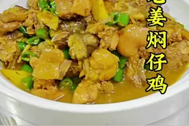 好吃的尖叫的炒仔鸡，特别下饭#抖音美食推荐官 #美食教程 #好吃到停不下来 #家常菜 #餐饮人视频封面