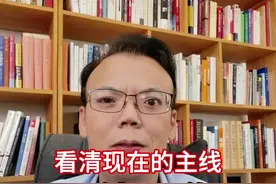 目前的主线，是资产平衡 #财经 #金融视频封面