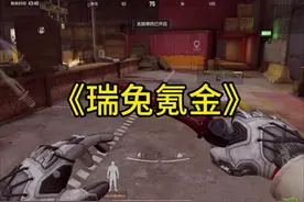 你会为了返场的“瑞兔折刀”去暗区氪金吗？ #暗区突围