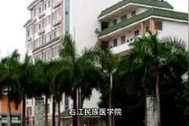 右江民族医学院#志愿填报视频封面