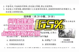 得语文者得历史。#河南中考 #中考历史#2024河南中考视频封面