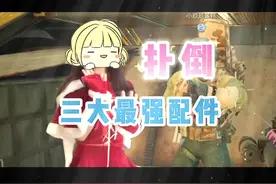 #三角洲行动#三角洲行动攻略#三角洲行动烽火地带