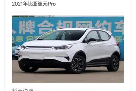 比亚迪元Pro空调不制冷，低压没有压力视频封面