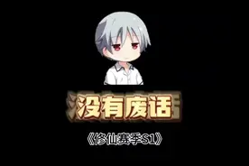 网传河南小学生发的练气入门篇是什么？它是真的吗？#冷知识视频封面