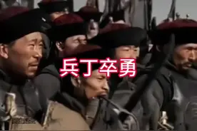 清朝时期的兵丁卒勇含义。