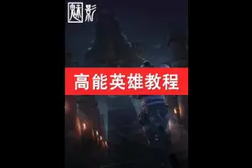 安卓高能英雄使用教程#吃鸡神器 #数码外设 #射击类手机游戏推荐