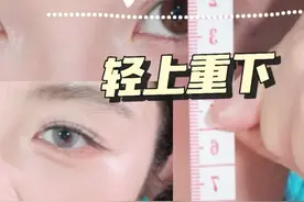 眉眼间距近怎样画眼妆？ 上轻下重逆向思维#化妆 #新手化妆技巧