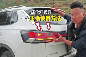 新手上路雾灯怎么开？双闪灯怎么用？老司机一次性给你讲明白