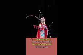 #杜永真 《穆桂英大破天门阵》核心唱段来了 #河南豫剧院青年团 #演出现场视频 #豫剧  羞答答对奶奶详情告禀视频封面