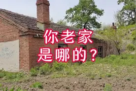 东北地名太奇葩，有的随意，有的搞笑，有的怎么还有点吓人呢……视频封面