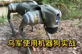 乌军使用机器狗实战