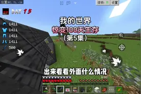 【我的世界】惊变100天第5集 合成出最强近战武器！#我的世界