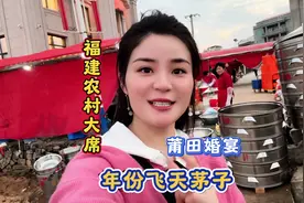 随200来福建莆田农村吃大席 今天喝13年茅子 太豪气了#农村酒席视频封面