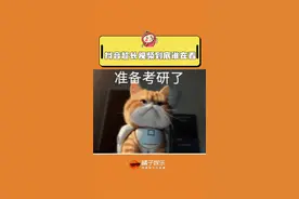 审核员:这把冲我来的 #抖音超长解读视频到底谁在看