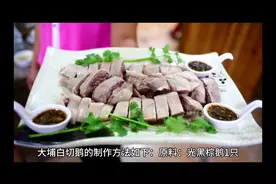 大埔白切鹅的制作方法 #抖音美食推荐官