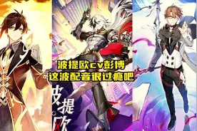 天啊他是彭博老师配音的吧#崩坏星穹铁道