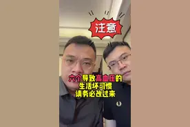 这六大习惯，大家尽量改过来#医学科普 #高血压 #硬核健康科普行动 @陈医生夫妇视频封面
