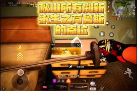 秋山所有刷新永生之眼，荷鲁斯的点位！#萤火突击