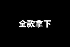 全款拿下一亿两千万的爱丽丝#萤火突击#萤火突击出金联盟
