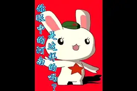 河南从未负国，却少有人记得豫军付出的牺牲视频封面